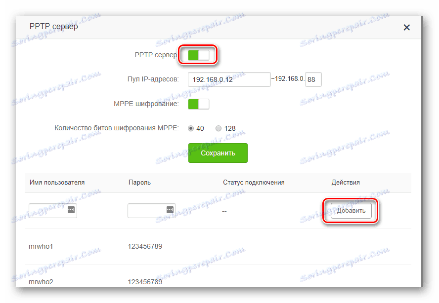 Настройване на VPN сървър в търсачката