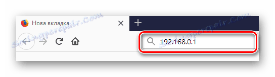 Въведете адреса на маршрутизатора в браузъра