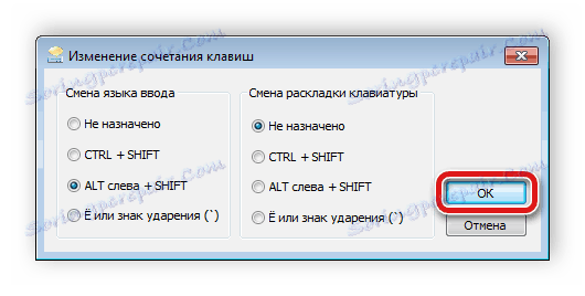 Променете клавиша за бързо набиране, за да превключите езика на входа