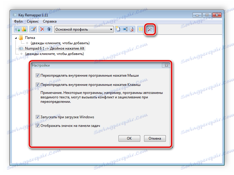 Настройки на ключовите ремонти
