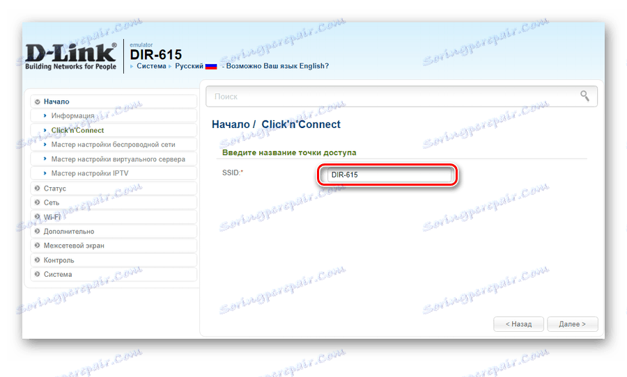 Výber názvu bezdrôtovej siete v nástroji Click