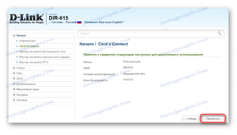 Dokončenie konfigurácie bezdrôtového pripojenia v nástroji Click