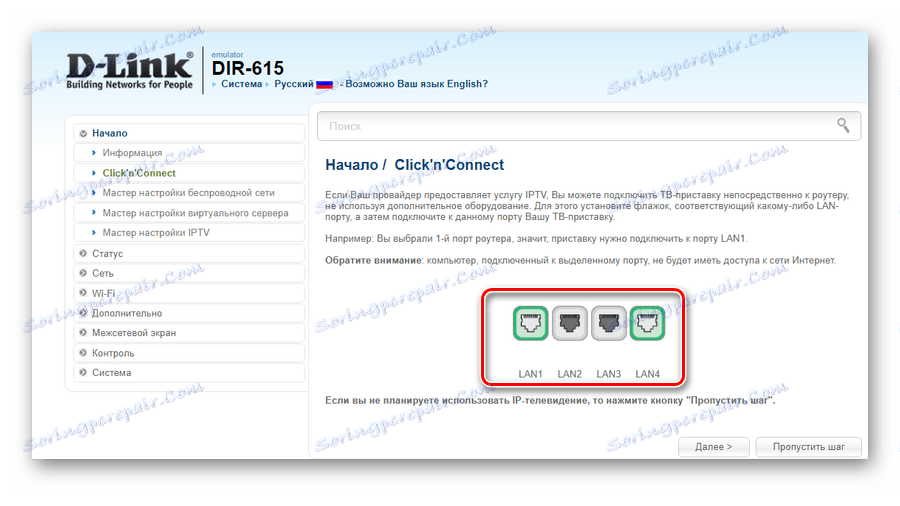 Výber portu pre aplikáciu IPTV v nástroji Click