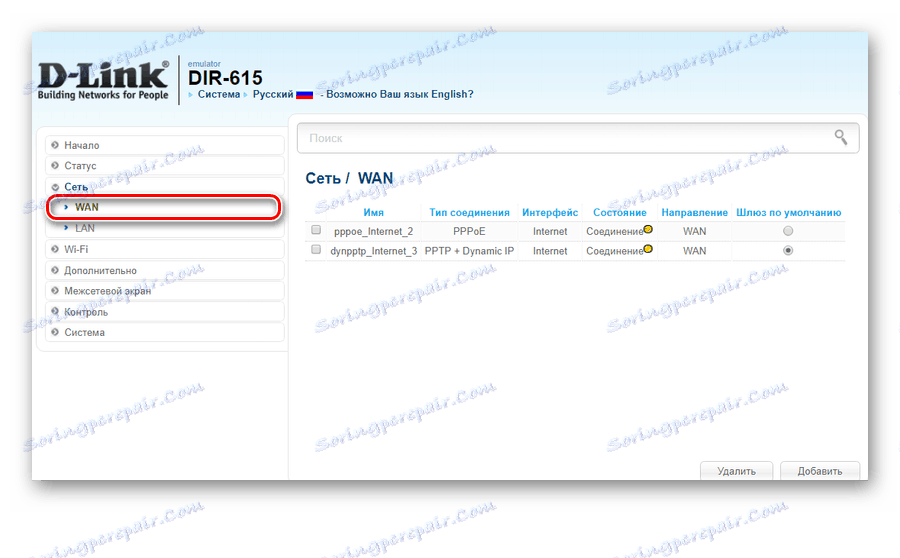 Prejdite do ručnej konfigurácie internetového pripojenia v smerovači dir-615