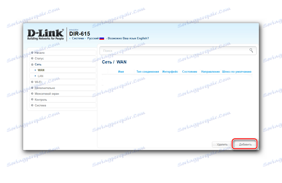 Vytvorenie nového pripojenia na Internet v smerovači dir-615_