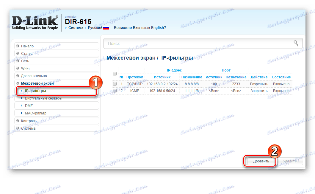 Vytvorenie nového pravidla filtrovania IP v dir-615