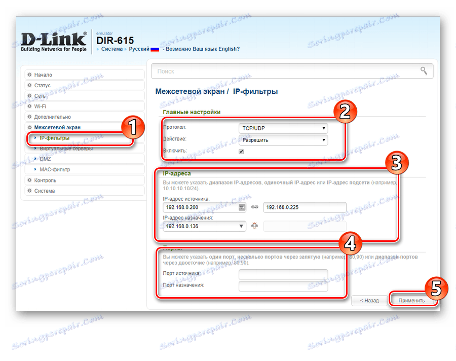 Nastavenie možností filtrovania IP na smerovači d-link dir-615