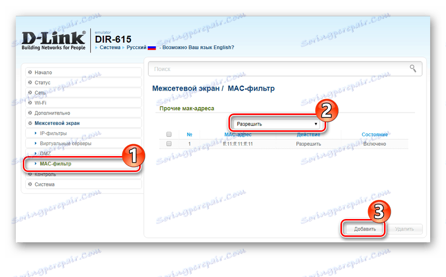 Nastavenie pravidiel filtrovania podľa adresy MAC v dir-615