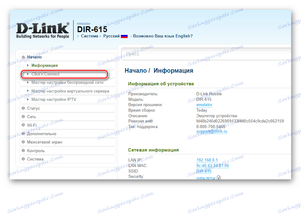 Spustenie nástroja Click