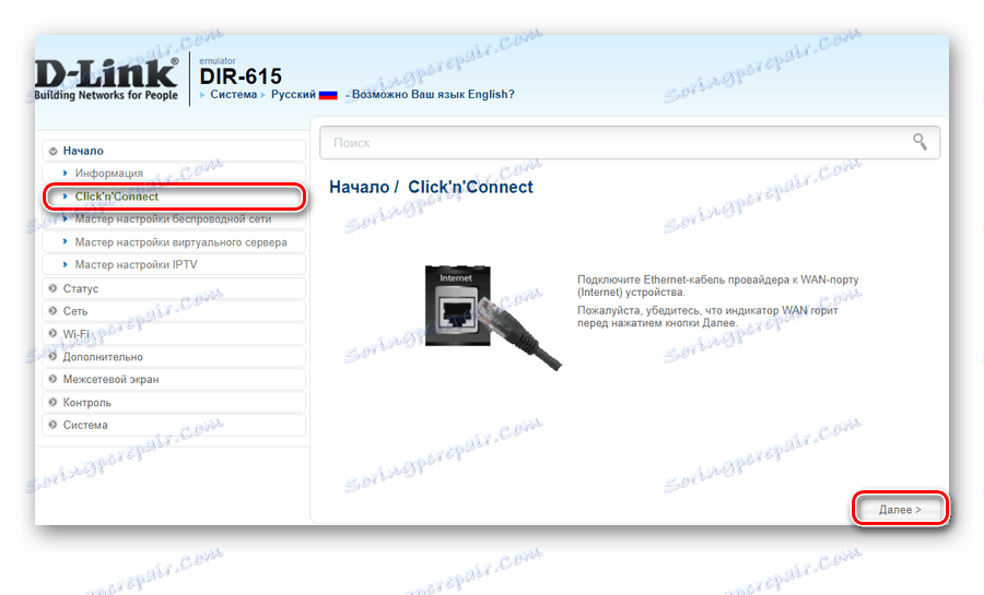 Pred spustením rýchleho nastavenia smerovača skontrolujte spojenie s poskytovateľom