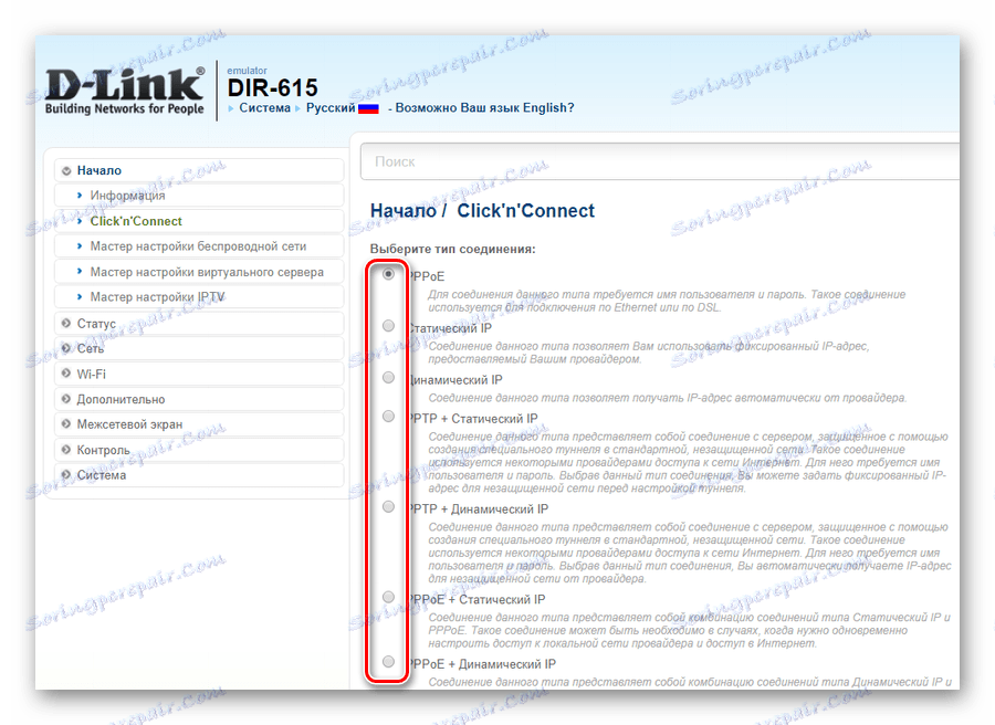 Vyberte typ pripojenia k poskytovateľovi v nástroji Click