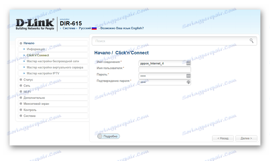 Zadávanie údajov pre autorizáciu pripojenia PPPoE v nástroji Click