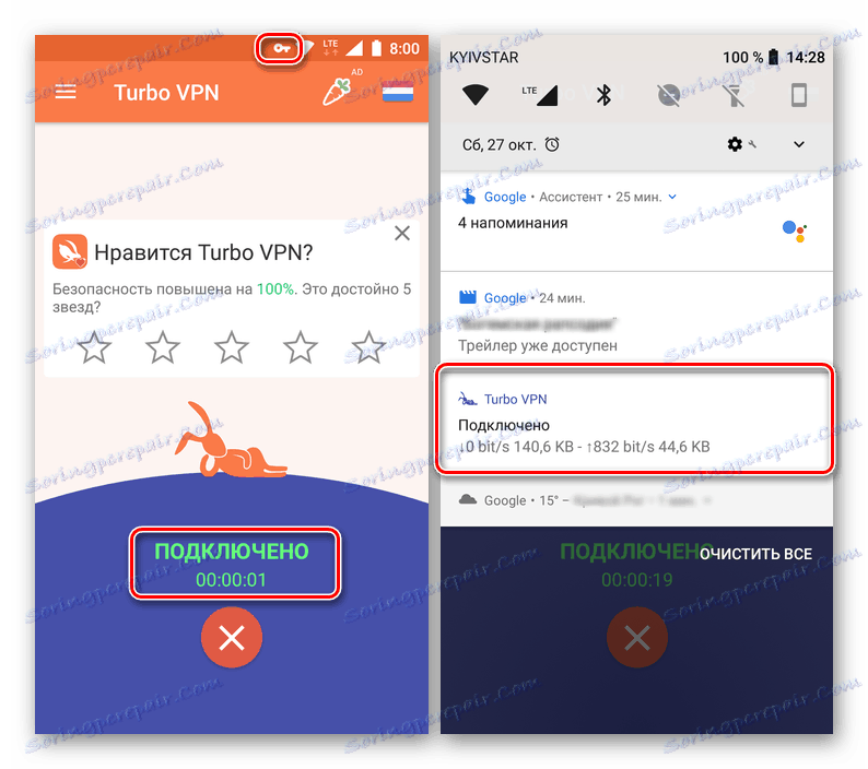 Połączony status VPN w Turbo VPN dla Androida