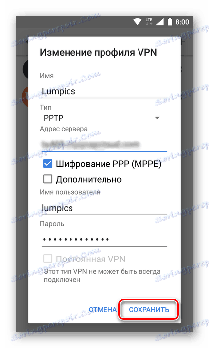 Zapisz ustawienia utworzonego połączenia VPN z Androidem