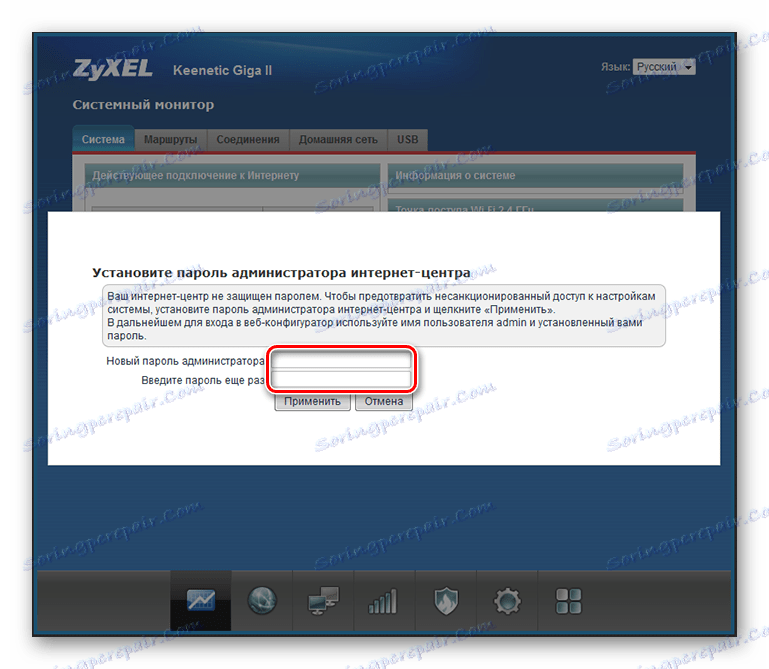Як налаштувати Zyxel Keenetic Giga 2