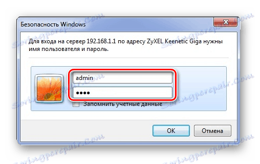 Прозор ауторизације у Зиксел Кинетицс Гига веб интерфејсу