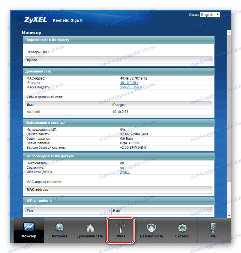 Zyxel keenetic giga настройка как точка доступа wifi