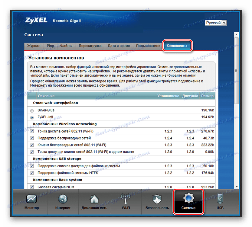 Як налаштувати Zyxel Keenetic Giga 2