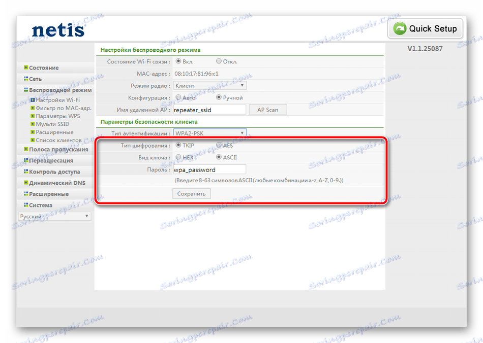 Šifrovací typ routeru Netis