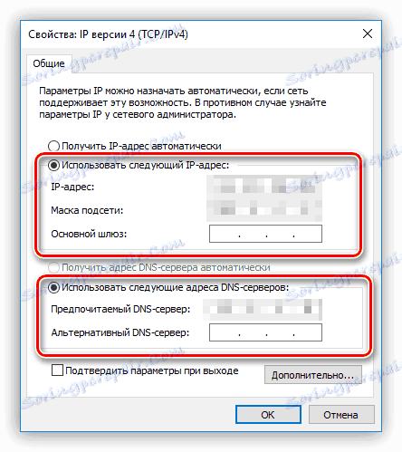 Процесът на задаване на статичен IP адрес за Rostelecom