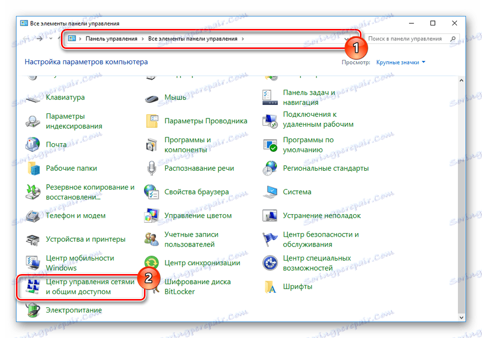Отворете "Управление на мрежата" на компютър