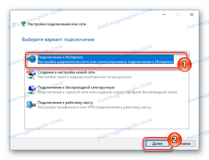 Отидете на интернет връзка на компютър