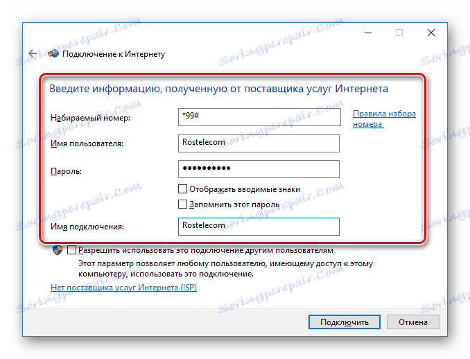 Настройки за мобилен интернет Rostelecom на компютър