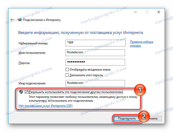 Преход към мобилната интернет връзка Rostelecom