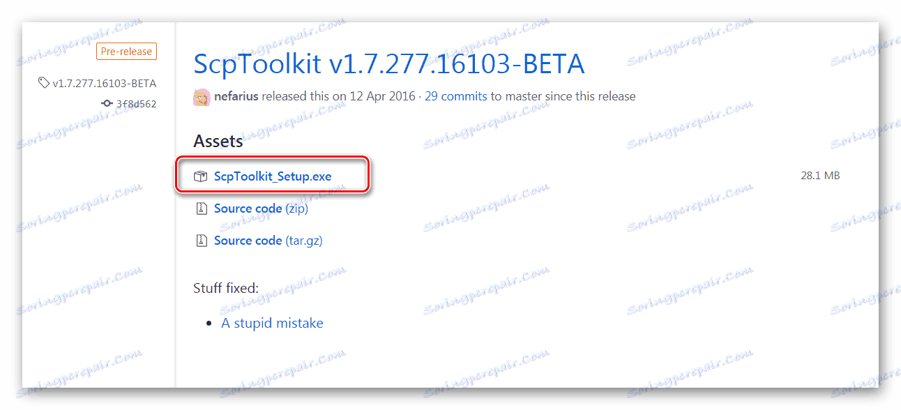 Изтегляне на SCP Toolkit от Github