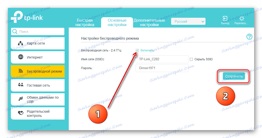 Povolení bezdrátového vysílání na routeru TP-Link