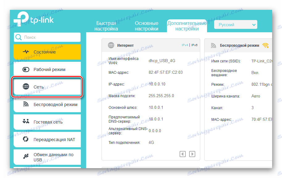 Przejście do sieci na routerze TP-Link