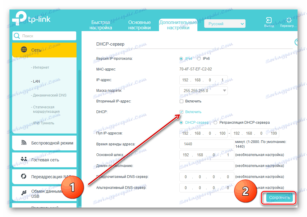 Włącz serwer DHCP na routerze TP-Link