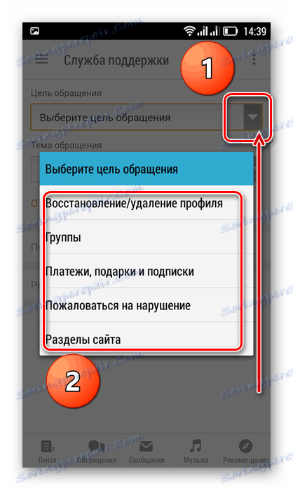 انتخاب هدف درمان در برنامه همکلاسی ها