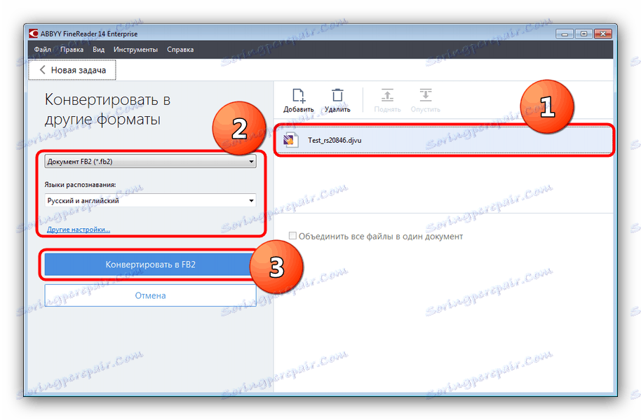 Конфигурирайте и започнете да конвертирате DJVU към FB2 към ABBYY FineReader