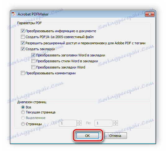Параметри для збереження документа в Microsoft Word
