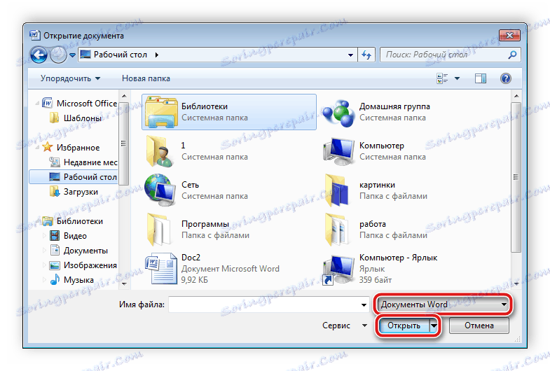 Пошук документа для відкриття в Microsoft Word