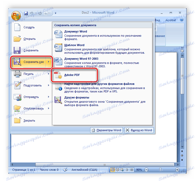 Зберегти документ як в Microsoft Word