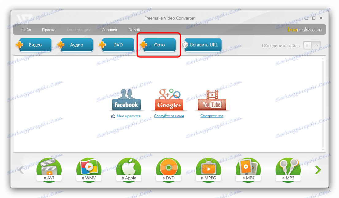 Odaberite izvorni DVD pretvoriti u AVI u Freemake Video Converter