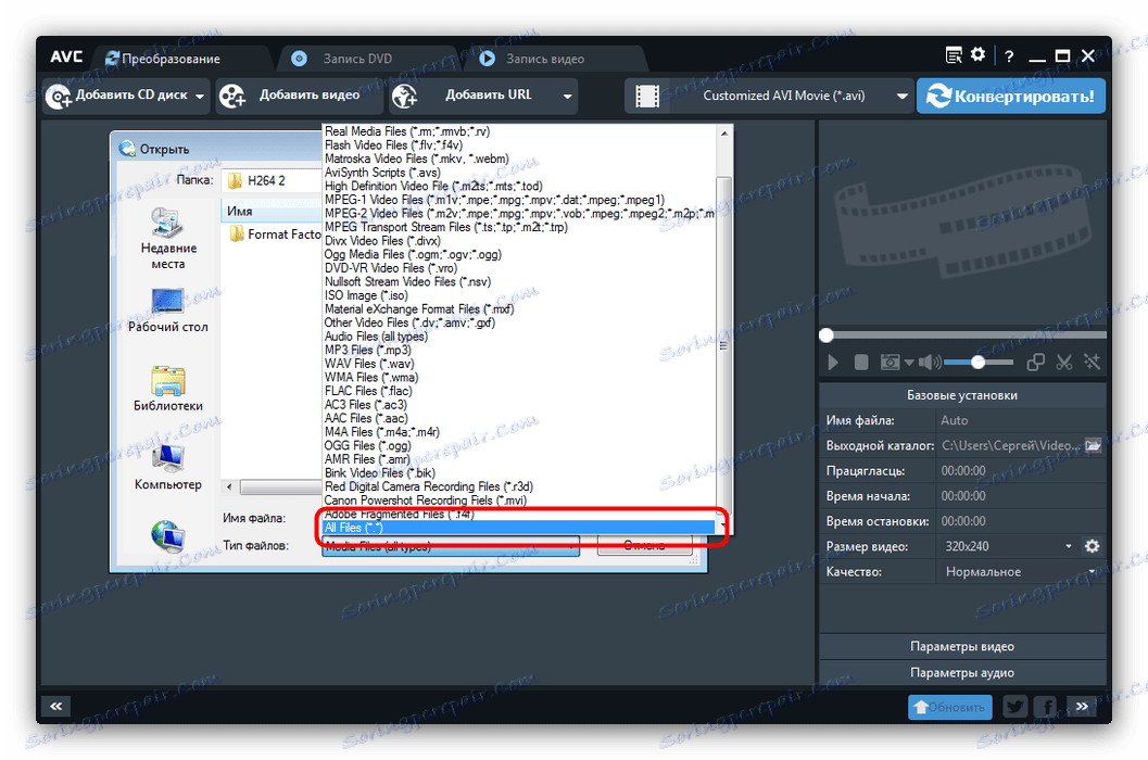 Zaznacz wyświetlanie wszystkich plików do pobrania H264 do AnySoft Video Converter