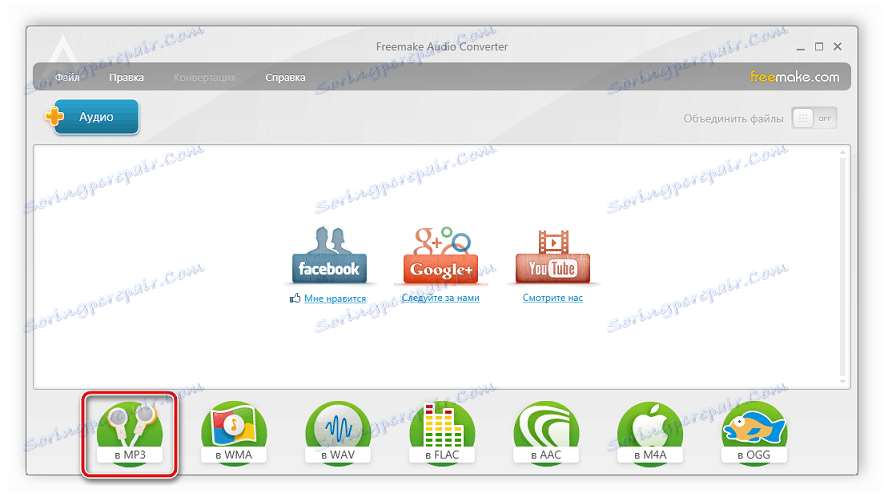 Вибір файлу для конвертації Freemake Audio Converter