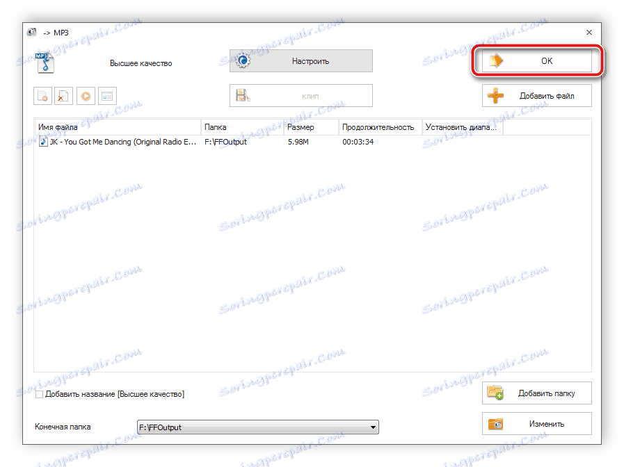 Завершення настройки проекту FormatFactory