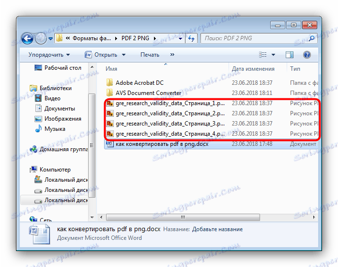 Изнесено в PNG посредством Adobe Acrobat DC PDF