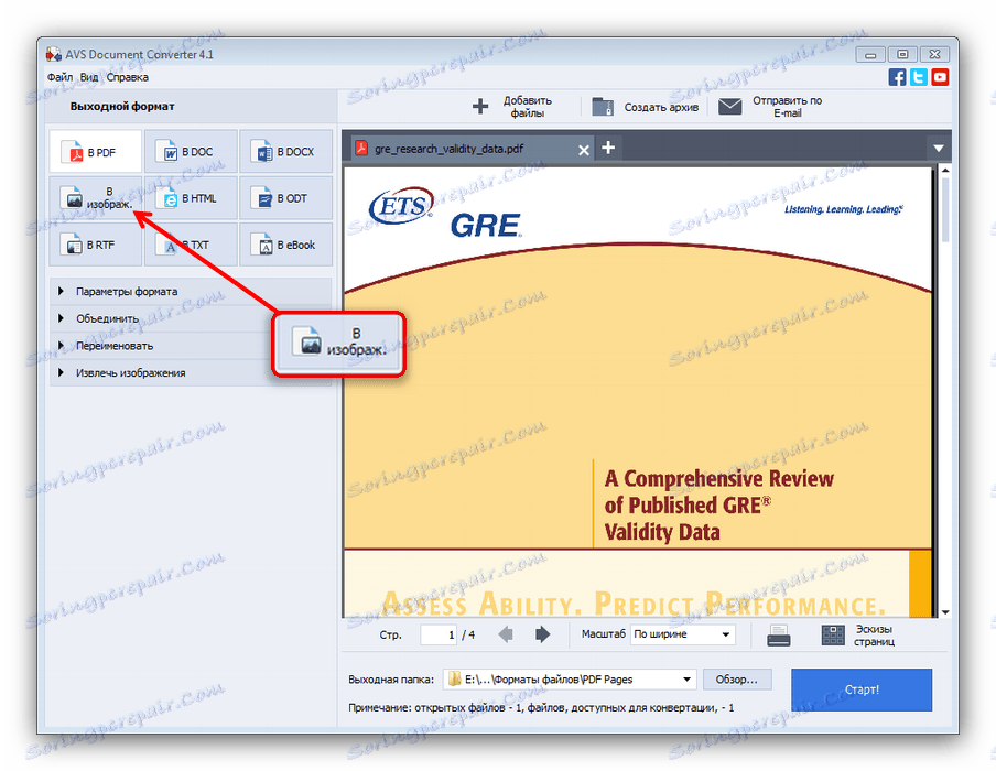 Изберете да конвертирате изображението чрез AVS Document Converter