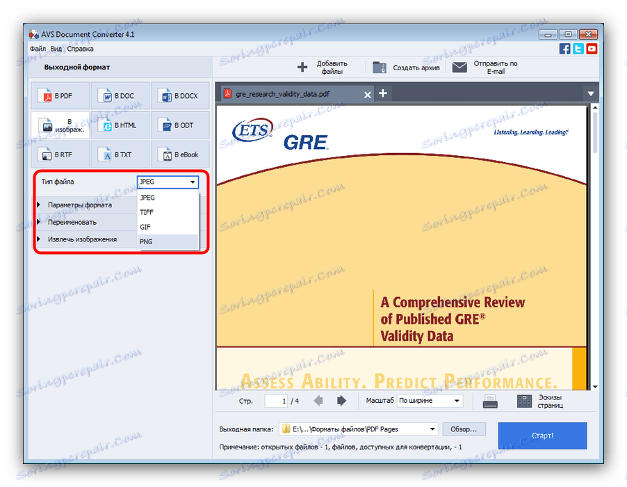 نحوه تبدیل PDF به PNG