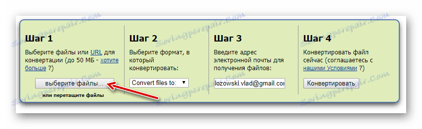 Імпорт TIFF-зображення в онлайн-конвертер ZamZar