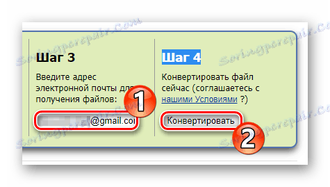Запуск процесу конвертації в онлайн-сервісі ZamZar