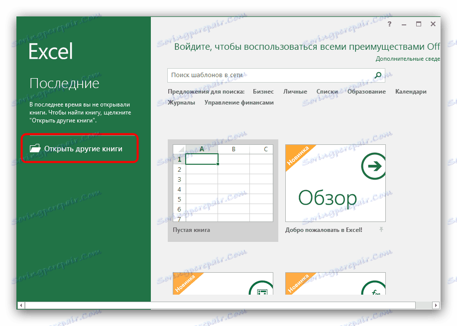 Отворите КСЛС за претварање у ПДФ у Мицрософт Екцел