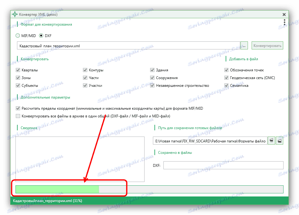 Конвертер кадастровых xml файлов в формат dxf autocad