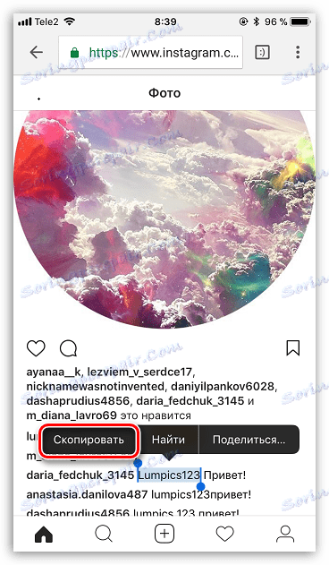 Копирање текста из Инстаграма-а на паметном телефону