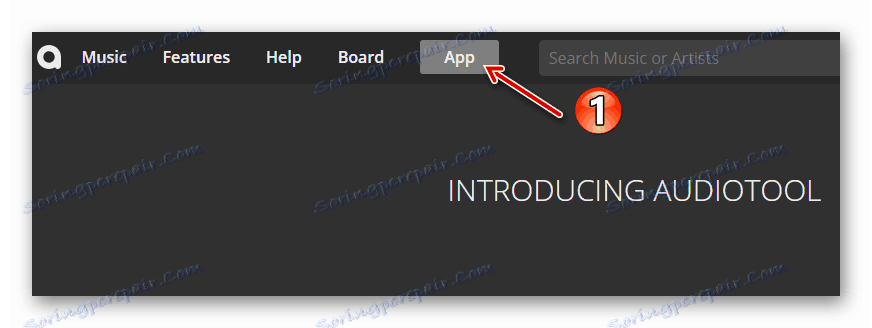 Навигација на вебото апликацијском сервису Аудиотоол